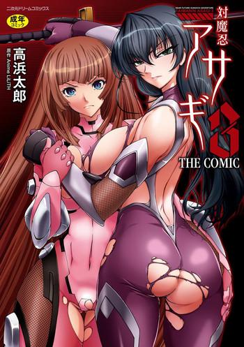 taimanin asagi 3 the comic cover