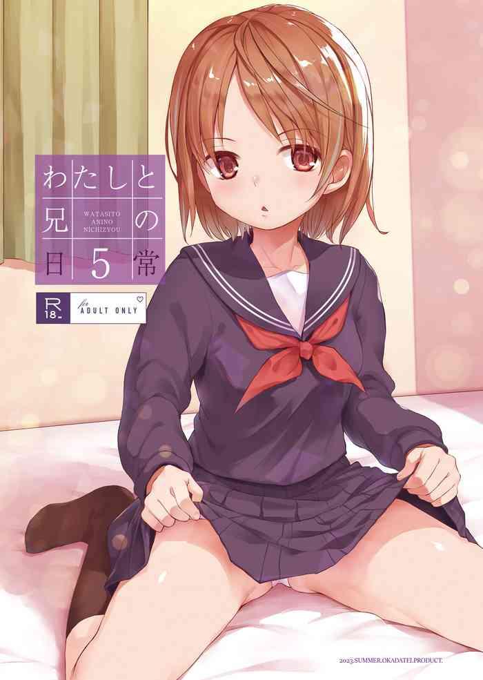 watashi to ani no nichijou 5 cover