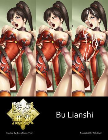 deep rising thor chou ryoujoku musou dynasty warriors bu lianshi english webdriver cover