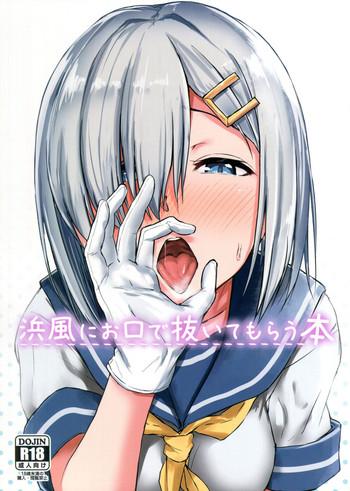 hamakaze ni okuchi de nuitemorau hon cover