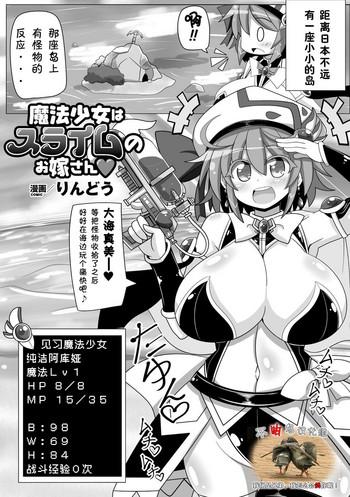 mahou shoujo wa slime no oyome san magical girl is slime x27 s wife cover