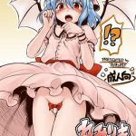 remilia waai cover