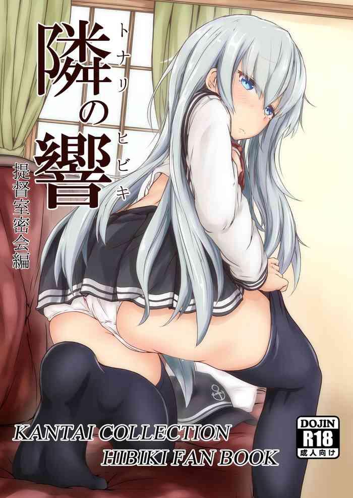 tonari no hibiki cover 1