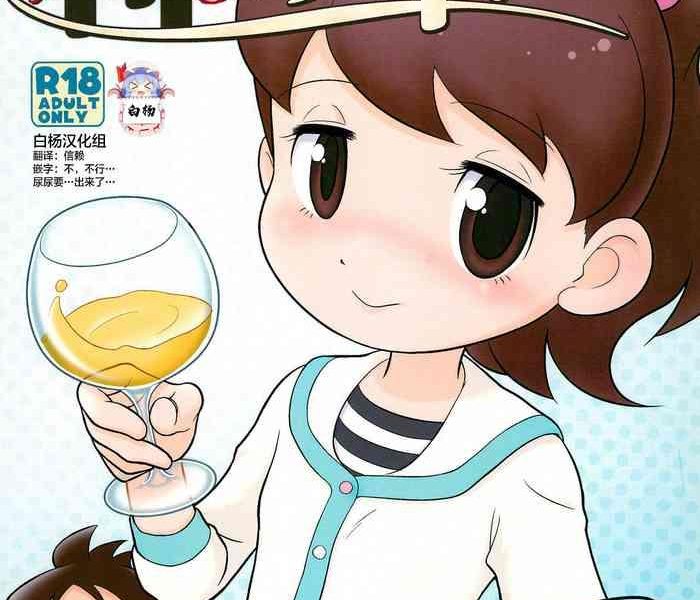 fumi no shizuku cover