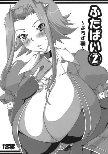 futa pai 2 cover