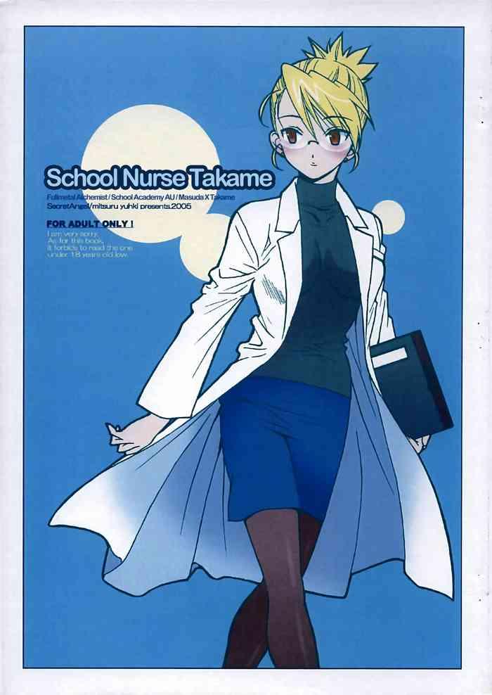 hokenshitsu no takame sensei school nurse takame cover