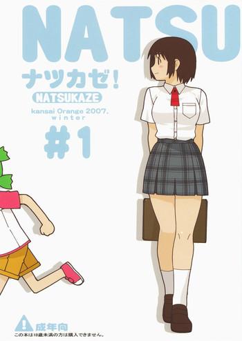 natsukaze 1 cover