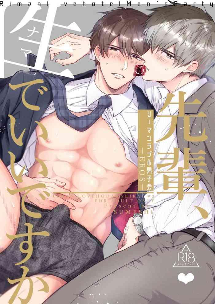 office worker s love hotel 3 guys night eros cover