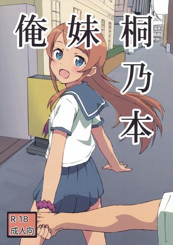 oreimo kirino bon cover