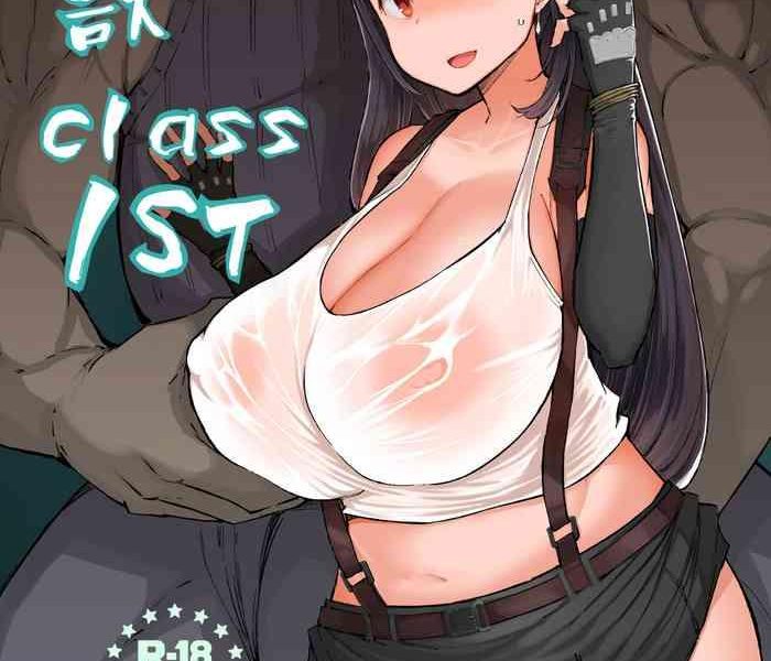 seijuu class 1st cover