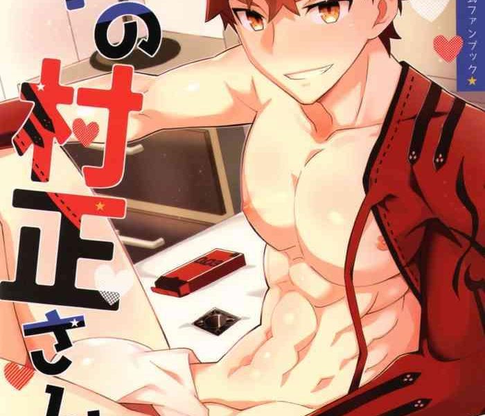 super root 4 to 5 2023 glutamic acid tanunosuke ore no muramasa san in1ldk fate grand order cover