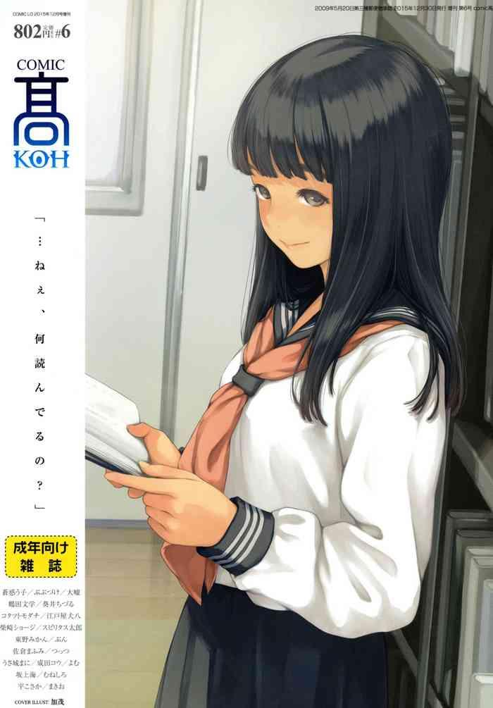 comic koh vol 6 cover