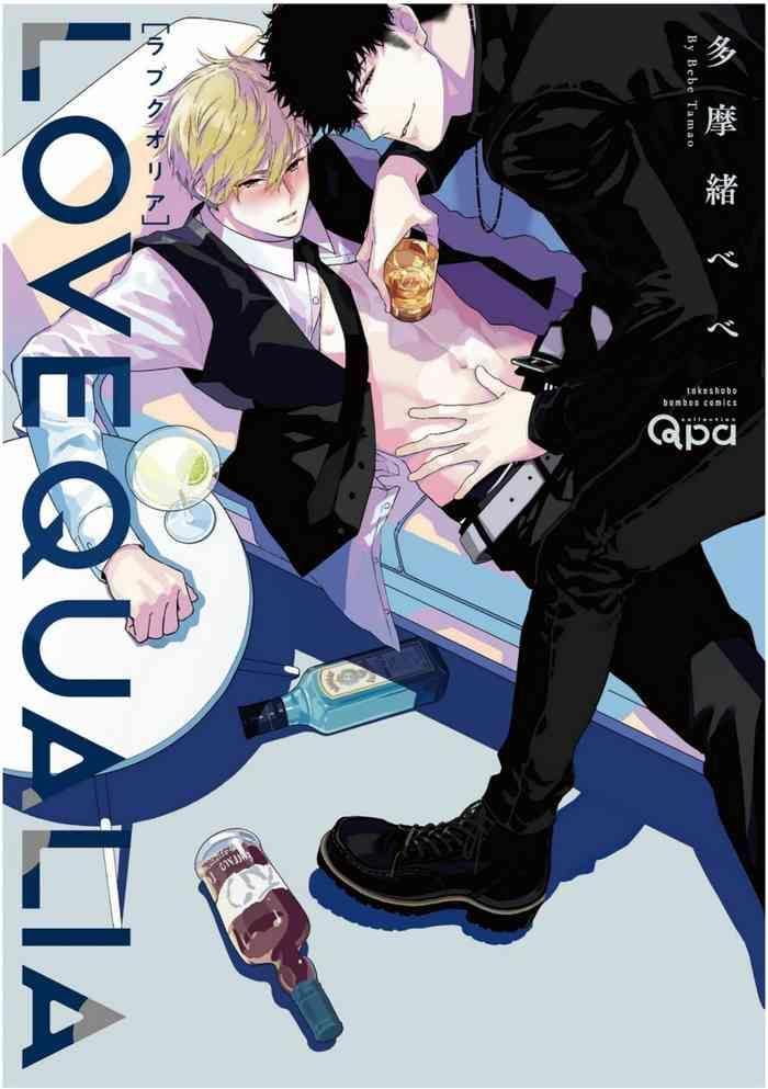 love qualia 01 05 1 cover