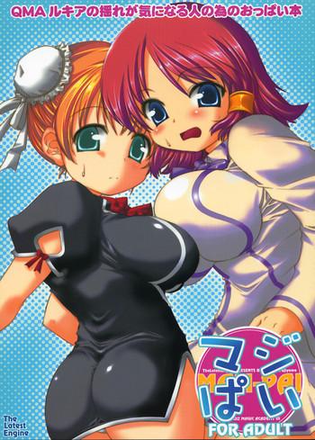 maji pai cover