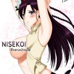 nisekoi 128 5 cover