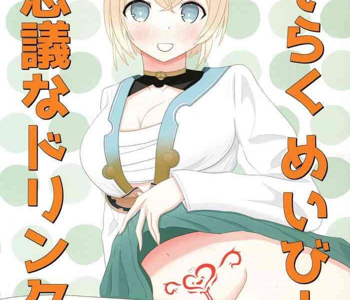 osoraku meibi fushigi na trick cover