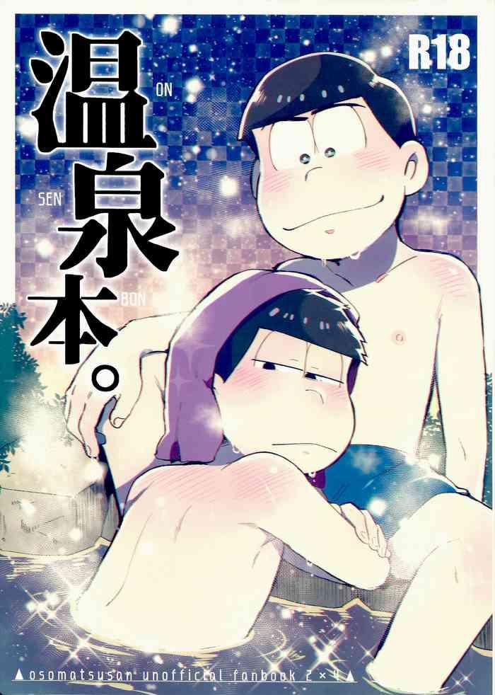 onsen bon cover