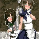 boku to otokonoko maid san cover