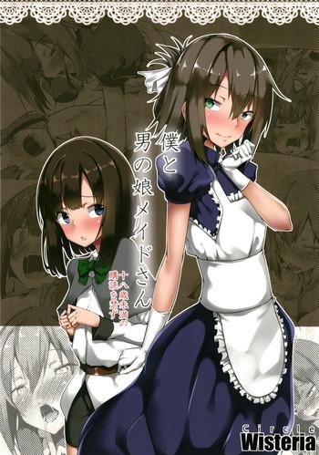 boku to otokonoko maid san cover